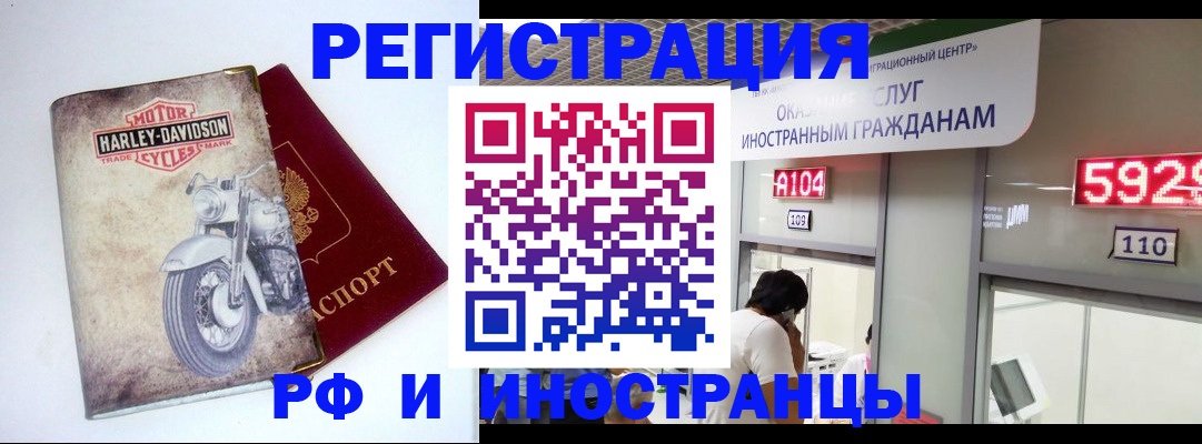 регистрация в Собинке