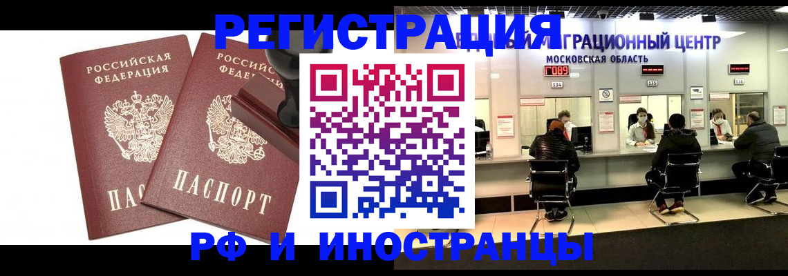 временная регистрация в Собинке